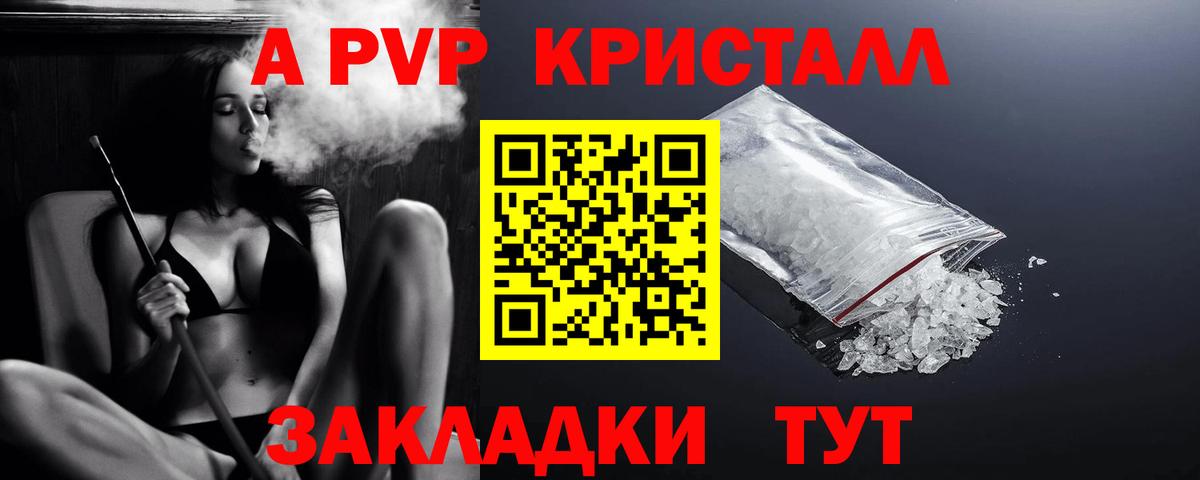 Альфа ПВП мука Майкоп