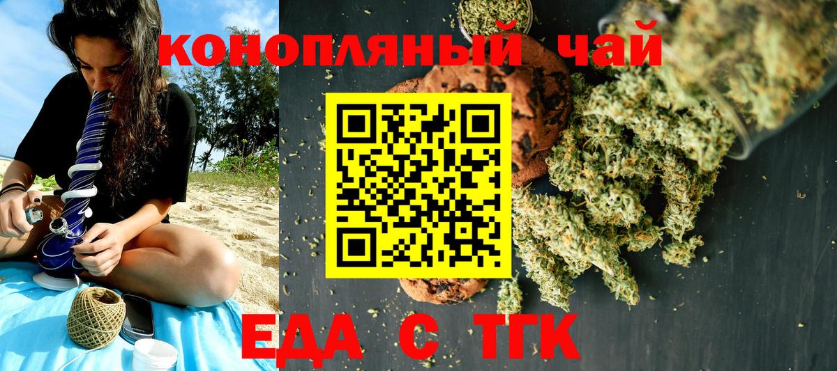 Печенье с ТГК конопля  Вход с VPN  Майкоп 