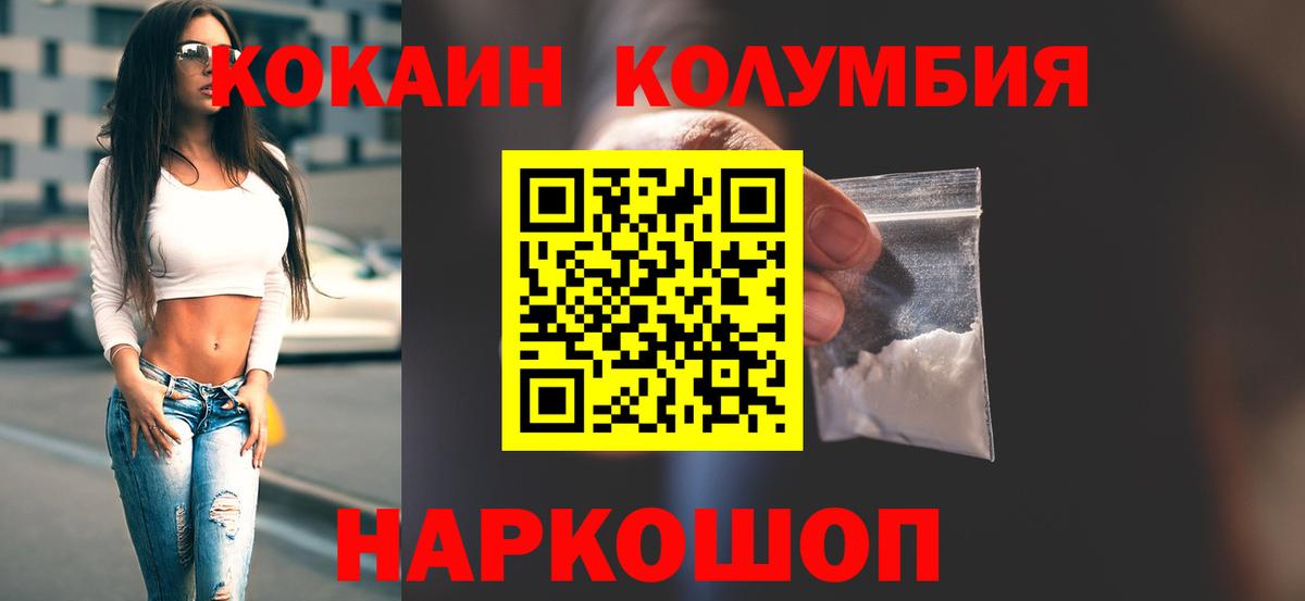 Cocaine Fish Scale Майкоп