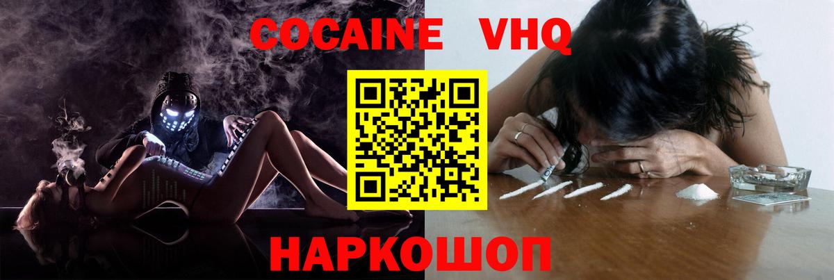 COCAIN Fish Scale  Вход с VPN  Кокаин Fish Scale  Майкоп 
