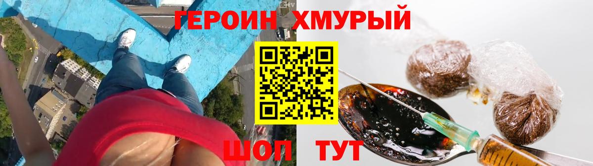 Майкоп  Героин афганец  Вход с VPN 