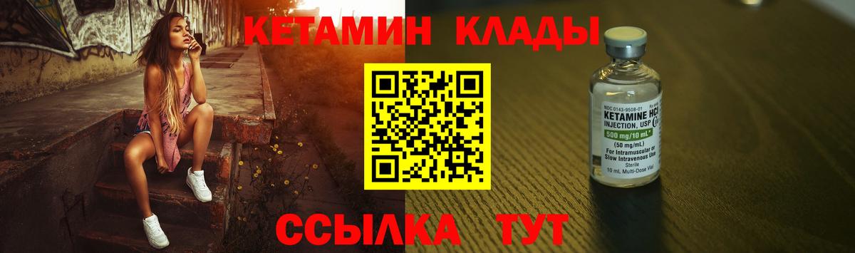 Майкоп  КЕТАМИН VHQ  КЕТАМИН ketamine  Вход с VPN 