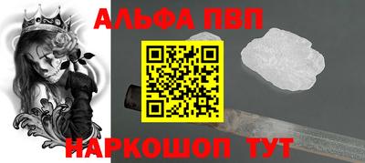 ALPHA PVP Изобильный
