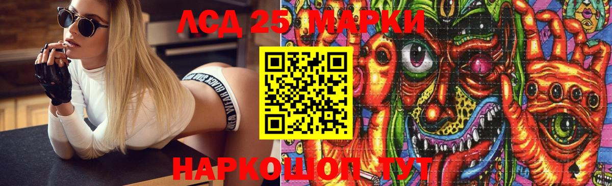 ЛСД экстази кислота  Вход с VPN  Майкоп 
