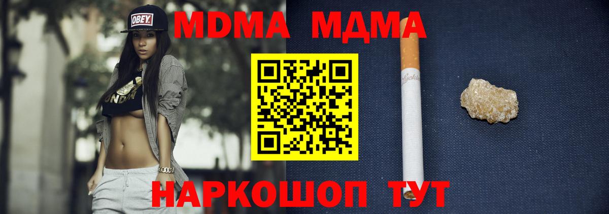 Майкоп  МДМА Molly  MDMA кристаллы  Вход с VPN 