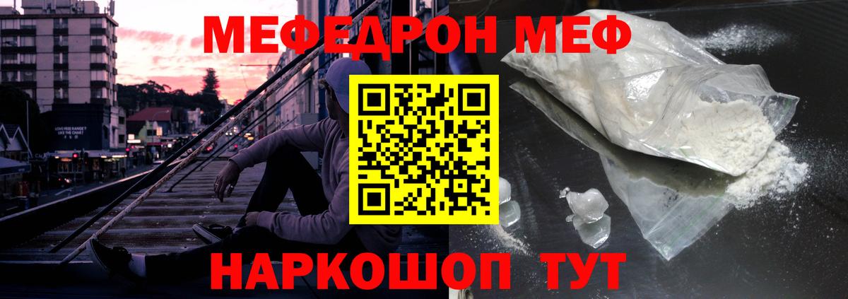 Меф мяу мяу кристаллы Майкоп