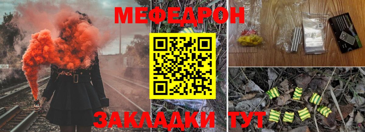 Меф  Меф 4 MMC  Майкоп  Мефедрон  Мефедрон 4 MMC  Вход с VPN 
