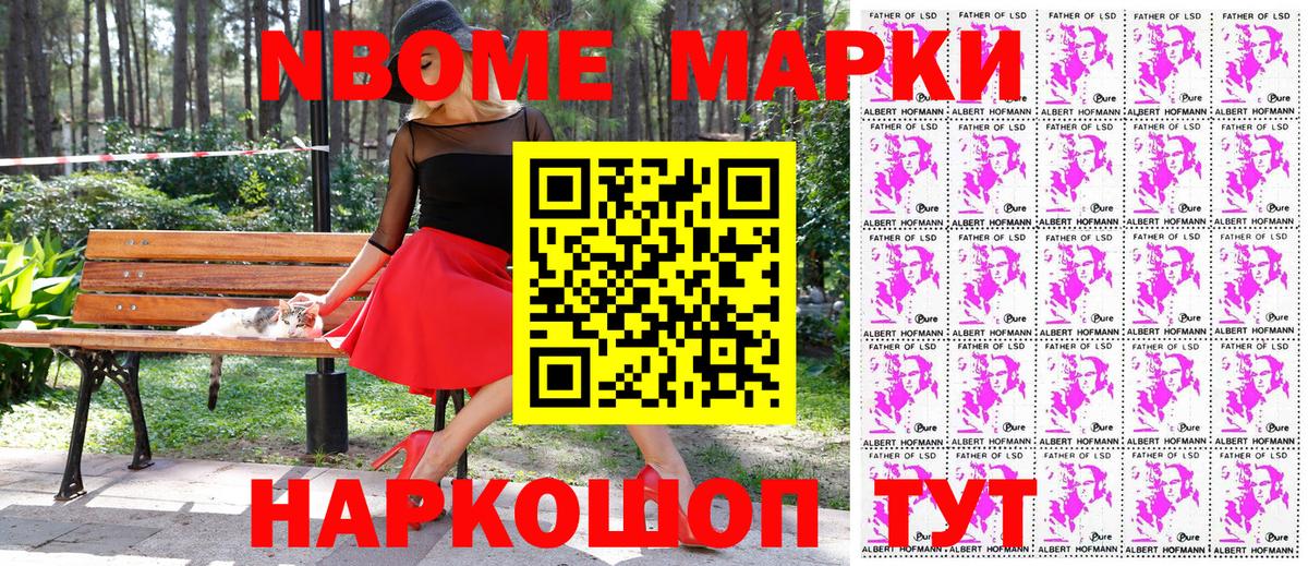 Майкоп  Марки NBOMe 1,5мг  Наркотические марки  Вход с VPN 